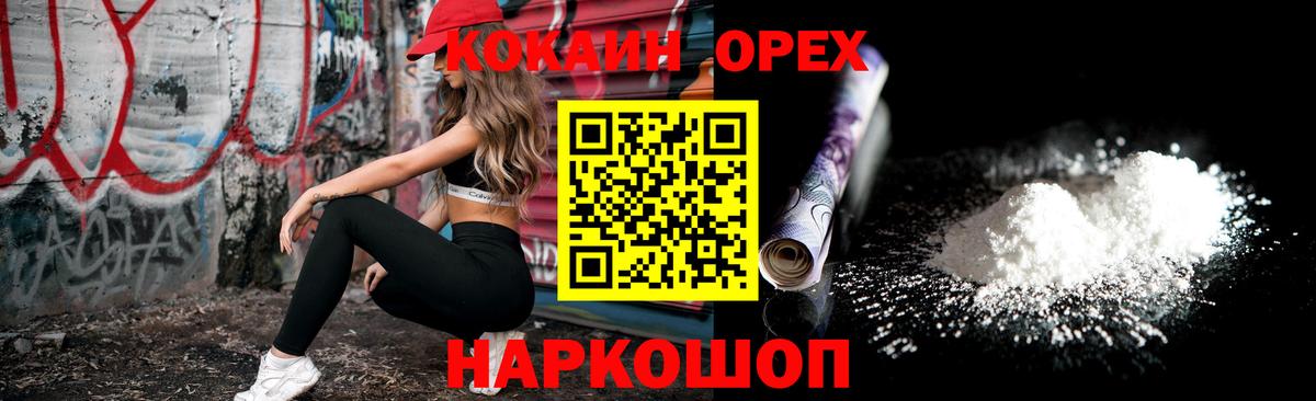 COCAIN VHQ Дивногорск