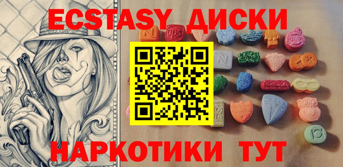 Дивногорск  Ecstasy  Ecstasy бентли  Вход с VPN  ЭКСТАЗИ louis Vuitton 