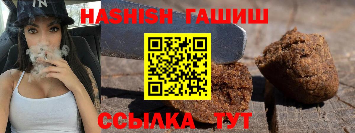 Дивногорск  ГАШ Premium  ГАШИШ Изолятор  Вход с VPN 