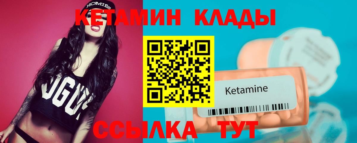 Кетамин ketamine Дивногорск