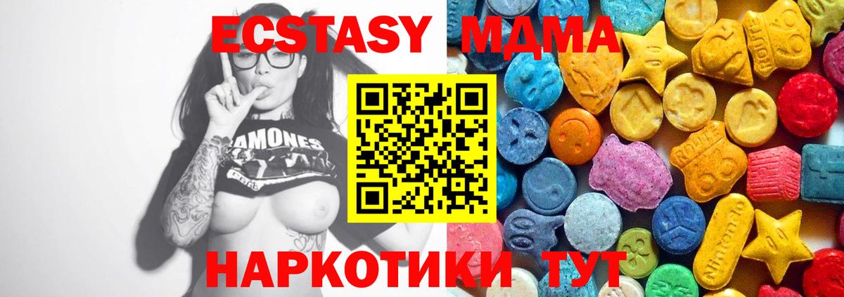 Дивногорск  MDMA кристаллы  Вход с VPN 