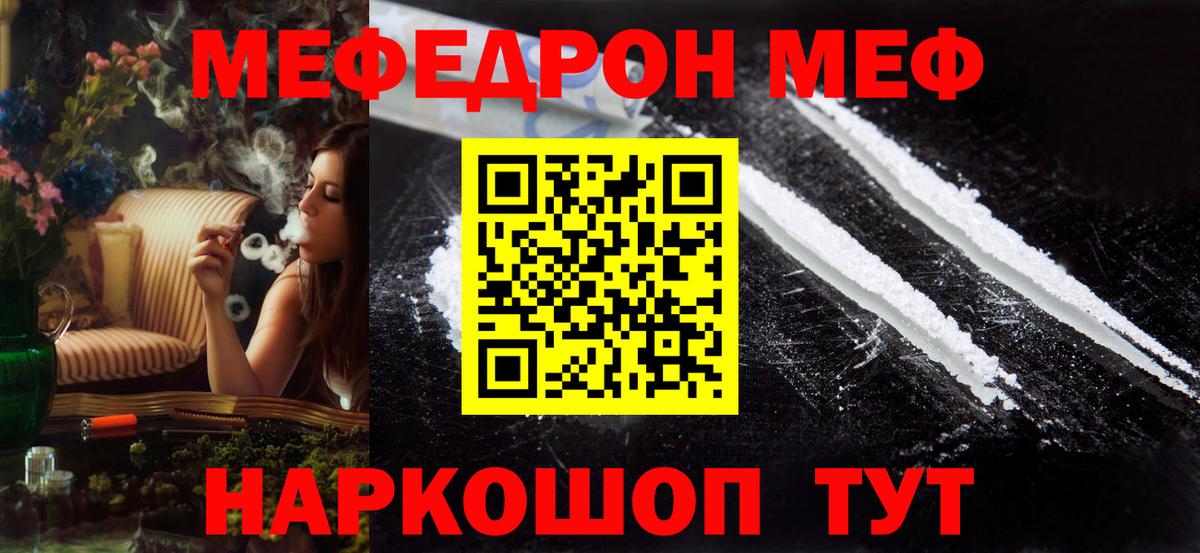 Меф кристаллы Дивногорск