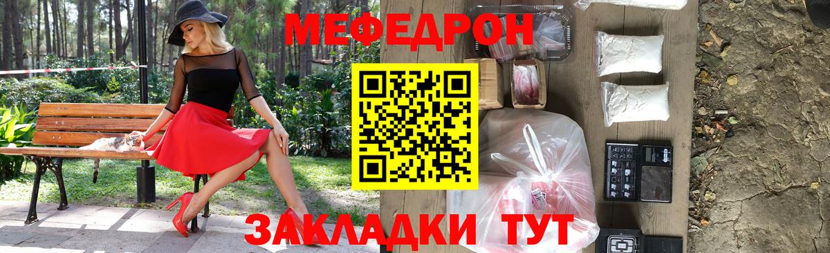 МЯУ-МЯУ mephedrone  Вход с VPN  МЯУ-МЯУ  Дивногорск  купить закладку  МЯУ-МЯУ мяу мяу 