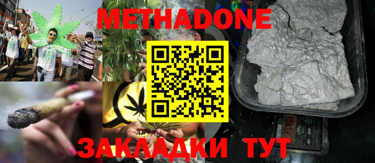 МЕТАДОН белоснежный  Вход с VPN  Дивногорск  Метадон кристалл 