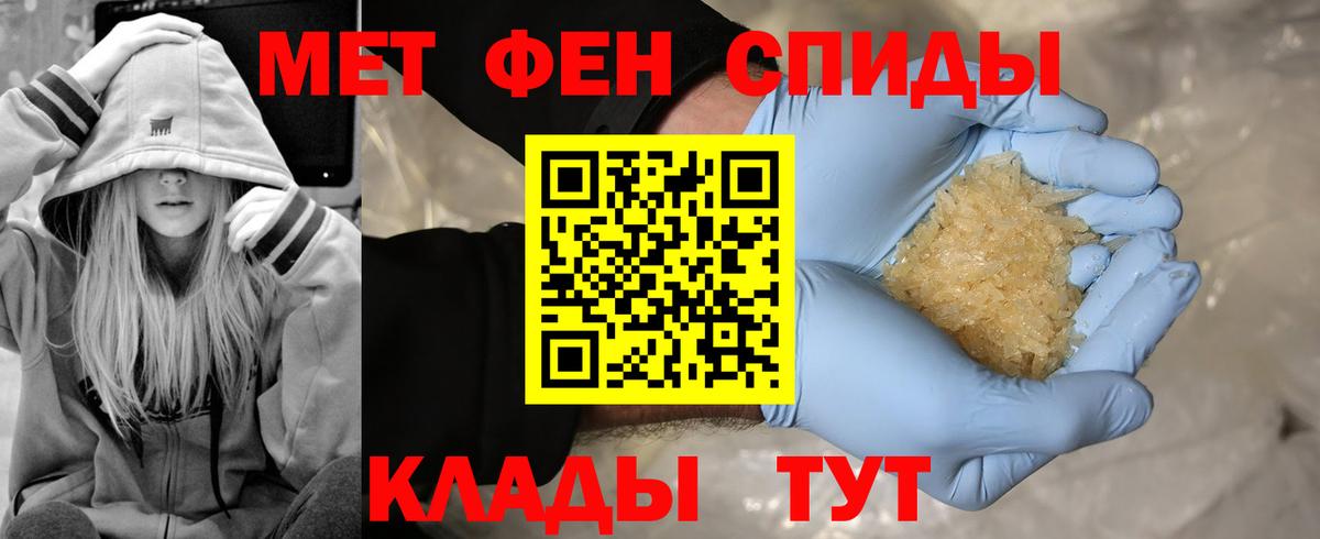 Дивногорск  Первитин мет  Вход с VPN 