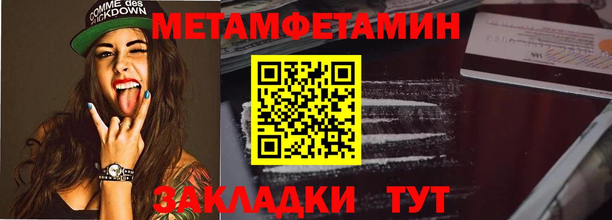 МЕТАМФЕТАМИН витя Дивногорск