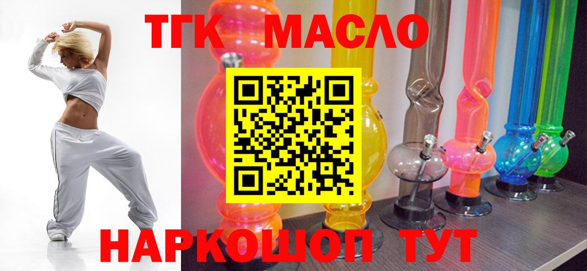 Дивногорск  Дистиллят ТГК гашишное масло  Вход с VPN 