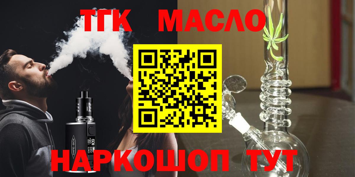 Дистиллят ТГК жижа Дивногорск